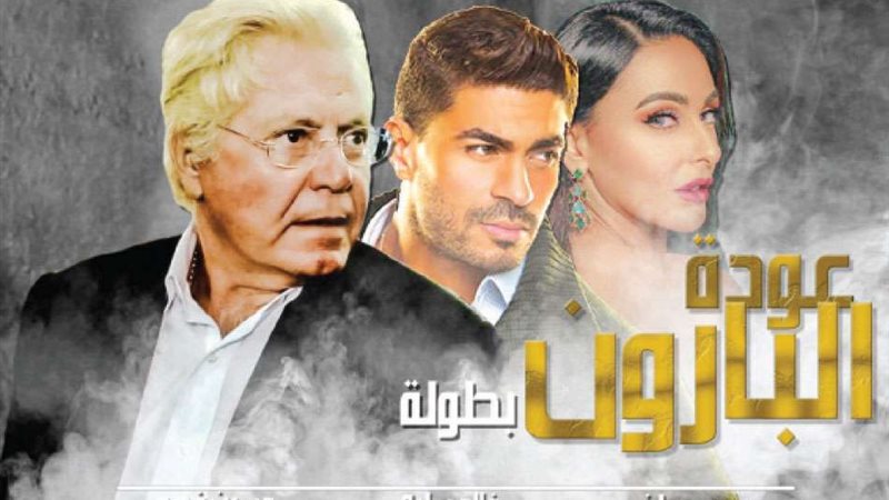 خالد سليم ومسلسل