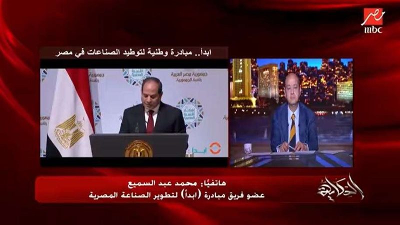 مبادرة ابدأ لتوطين