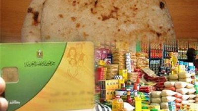 حقيقة رفع سعر رغيف الخبز.. التموين توضح