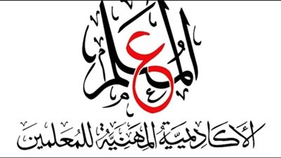 تعرف على خطوات وشروط التسجيل لترقيات المعلمين 2022