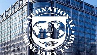 اليوم.. اجتماعات الخريف لصندوق النقد والبنك الدوليين في واشنطن