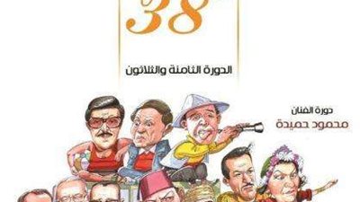 اليوم.. ختام مهرجان الإسكندرية السينمائى وتوزيع الجوائز على الفائزين