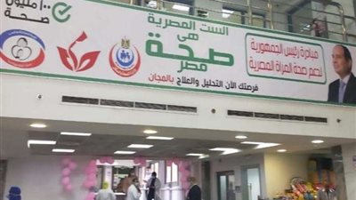 الصحة: فحص وتوعية 28 مليونًا و962 ألف سيدة منذ إطلاق المبادرة الرئاسية لدعم صحة المرأة