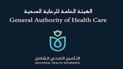 الهيئة العامة للرعاية الصحية تطلق المرحلة الثالثة من حملتها التوظيفية مستقبلك في الرعاية الصحية