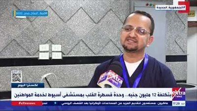 الأولى من نوعها في الصعيد .. وحدة لقسطرة القلب بتكلفة 12 مليون جنيه