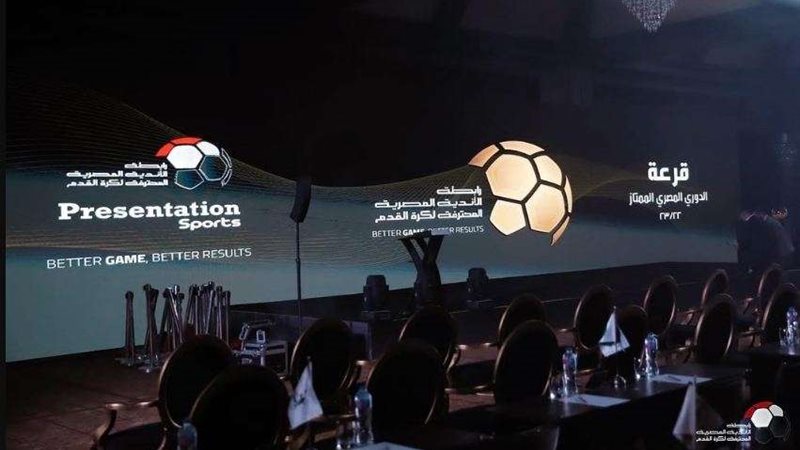 قرعة الدوري