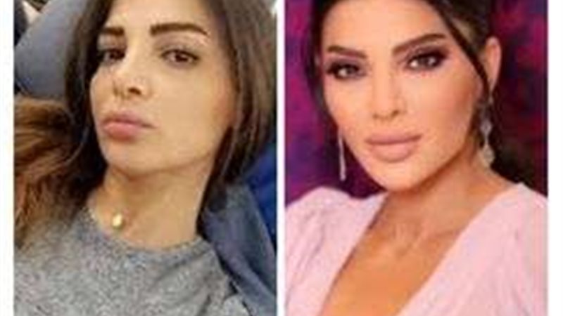 دينا حايك