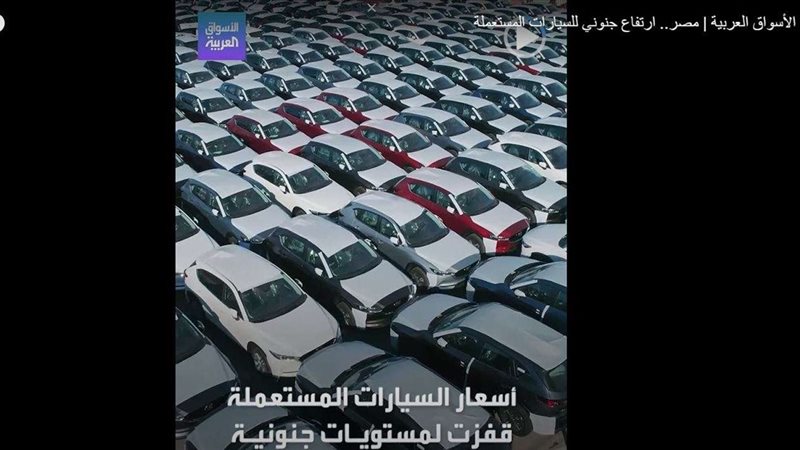 ارتفاع جنوني للسيارات