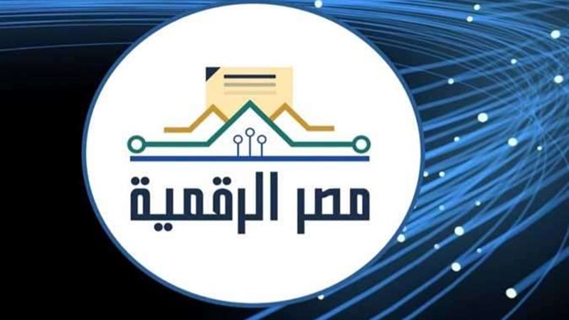 خدمات بوابة مصر الرقمية