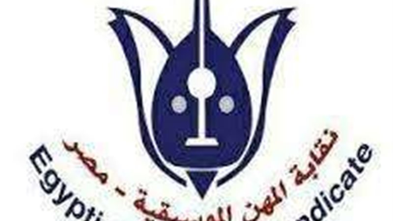 نقابة المهن الموسيقية