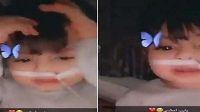 هاشتاج الطفلة ترف يتصدر تويتر و مغردون يارب اشفيها .. فيديو