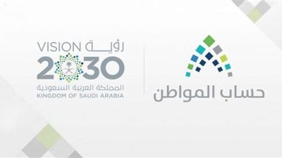 شروط حساب المواطن 1444 لجميع الفئات وطريقة التسجيل