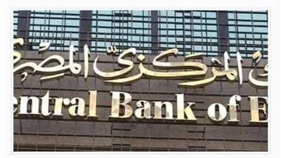 البنك  المركزي: الدين الخارجي لمصر يسجل 155.708 مليار دولار بنهاية يونيو الماضي