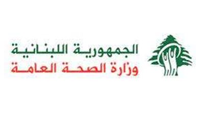 مؤشر خطر على البلاد.. الكوليرا تضرب الشعب اللبناني والصحة تعلن الطوارئ