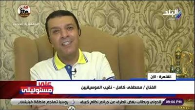 ردا على عضوية حمو بيكا بالموسيقيين.. مصطفى كامل: لن أقطع رزق أحد