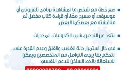 الصحة توجه نصائح هامة للمصابين بكورونا داخل العزل المنزلي