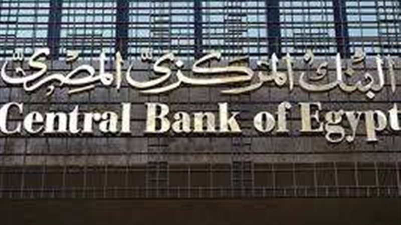البنك المركزي