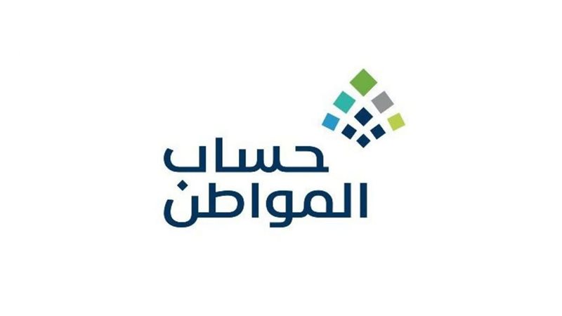 حساب المواطن