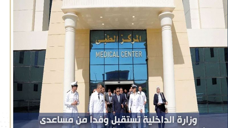 جهود وزارة الداخلية