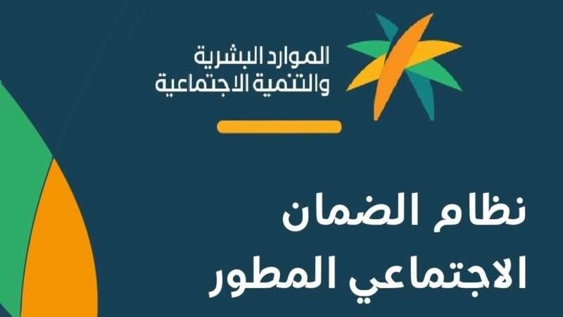 الضمان المطور