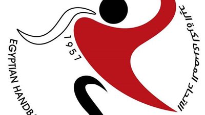 اتحاد اليد يعلن جدول مباريات بطولة الأمم الإفريقية للسيدات