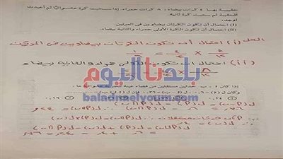 ننشر إجابة نموذج ( أ) من امتحان الإحصاء للثانوية العامة 2020