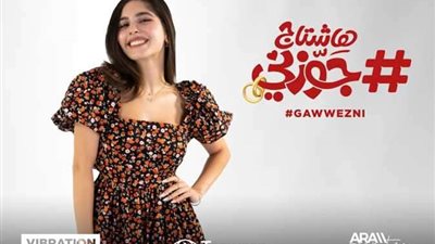 مايان السيد تعرب عن سعدتها بمشاركتها في فيلم 