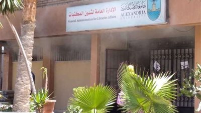 حريق محدود بالمكتبة المركزية بجامعة الإسكندرية