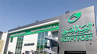 هيئة البريد تعلن صرف المعاشات للمستحقين بدءًا من الأربعاء المقبل