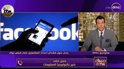خبير تكنولوجيا المعلومات: فيس بوك تصلح الخطأ و تعيد أرقام المتابعين مجددا