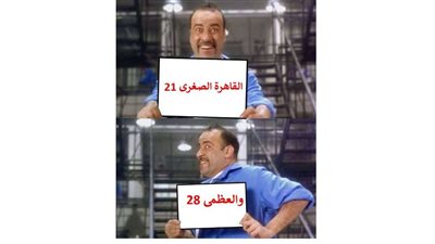 القاهرة الصغرى 21.. استمرار انخفاض درجات الحرارة اليوم الخميس