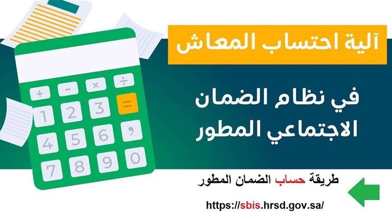 الضمان الاجتماعي