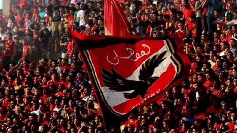 الاهلي