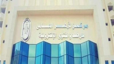 تعرف على حكم من يروج لشائعات موعد قيام الساعة