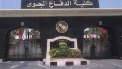 مدير كلية الدفاع الجوي: مناهجنا تواكب الأسلحة المتطورة الموجودة داخل القوات المسلحة