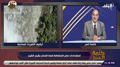 رئيس اتحاد الجمعيات الأهلية للمناخ: مصر ستضرب المثل في إدارة مؤتمر cop27