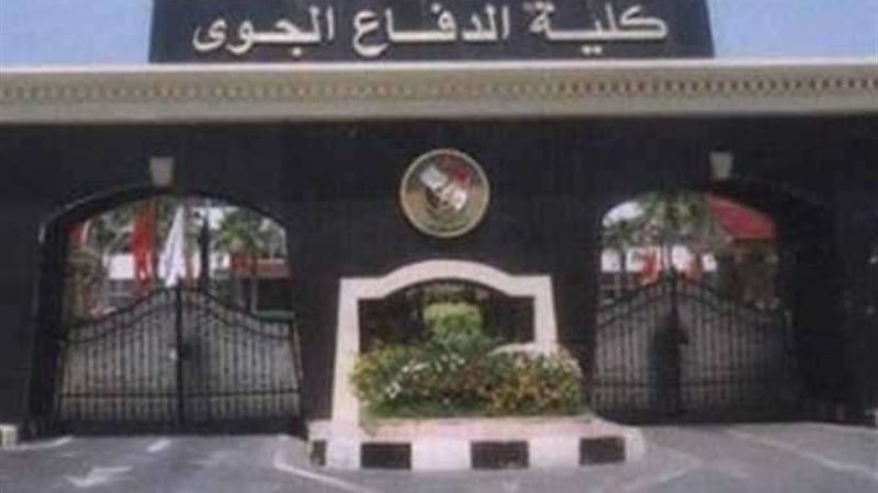 كلية الدفاع الجوي