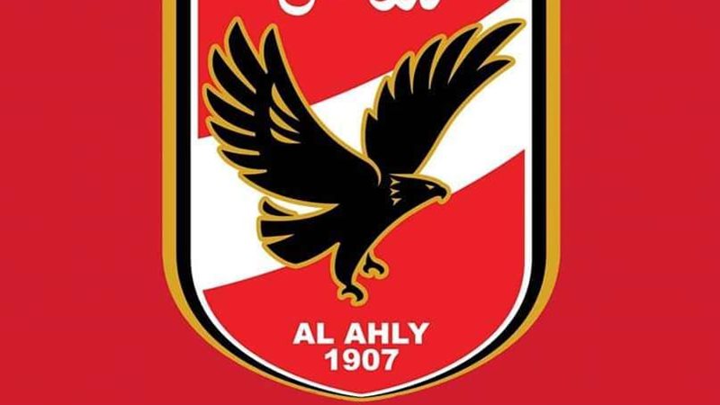 الأهلي