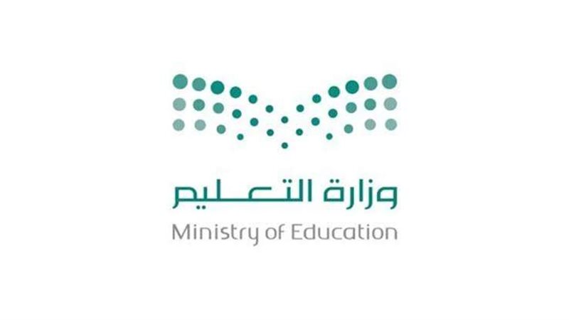 التعليم السعودي
