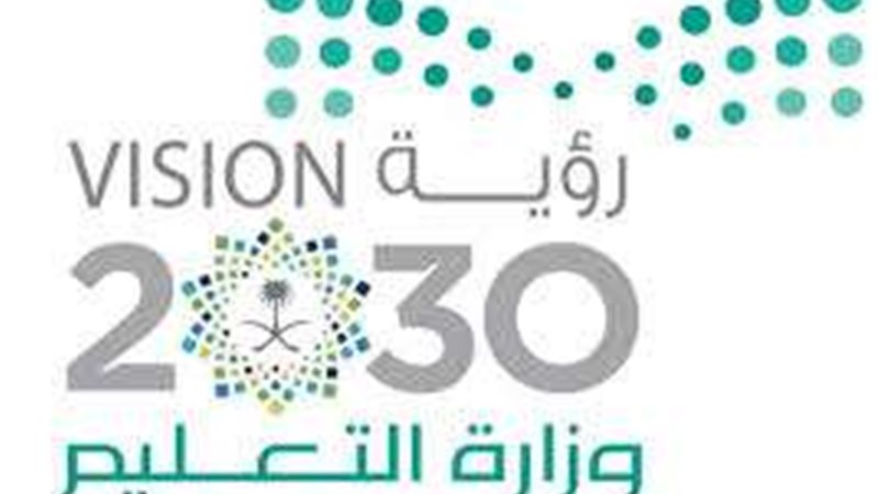 العام الدراسي