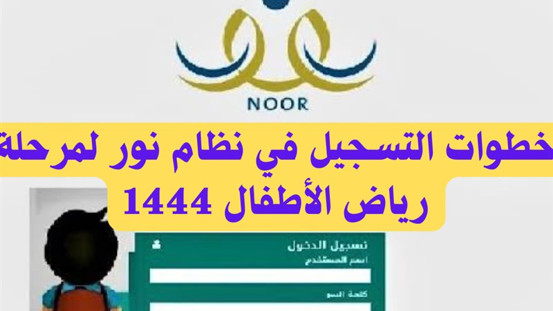 نظام نور