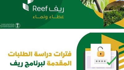 للعاملين في المجال الزراعي.. رابط الاستعلام عن دعم ريف 1444 برقم الهوية