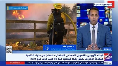 الجمعيات الأهلية للمناخ : حجم التغيرات المناخية تسببت في هجرة 125 مليون شخص