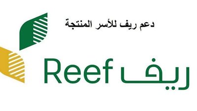 برقم الهوية.. كيفية الاستعلام عن دعم ريف 1444