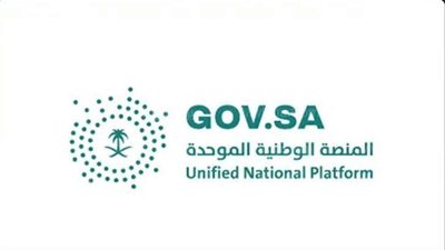 كيفية التسجيل في المنصة والوطنية الموحدة للتوظيف