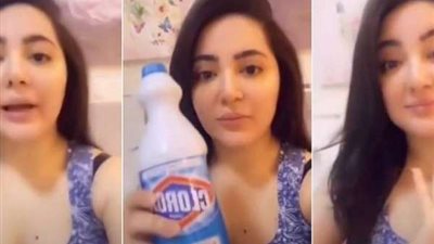 أمينة العلي تحرض الفتيات على غسل الوجه بمادة 