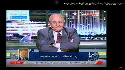 نجيب ساويرس: يجب خصخصة كل شركة حكومية يريدها القطاع  الخاص