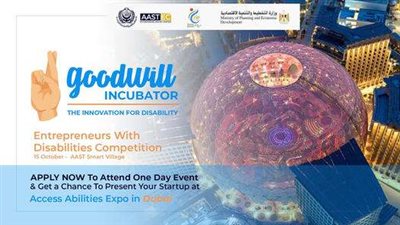 اليوم .. انطلاق الورشة التدريبية أول حاضنة أعمال لذوى الهمم