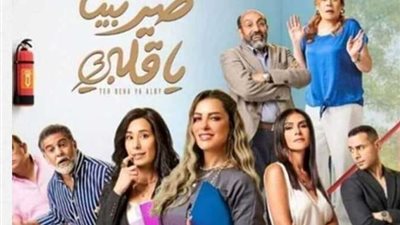 شاهد أحداث الحلقة الـ 25 من مسلسل طير بينا ياقلبي