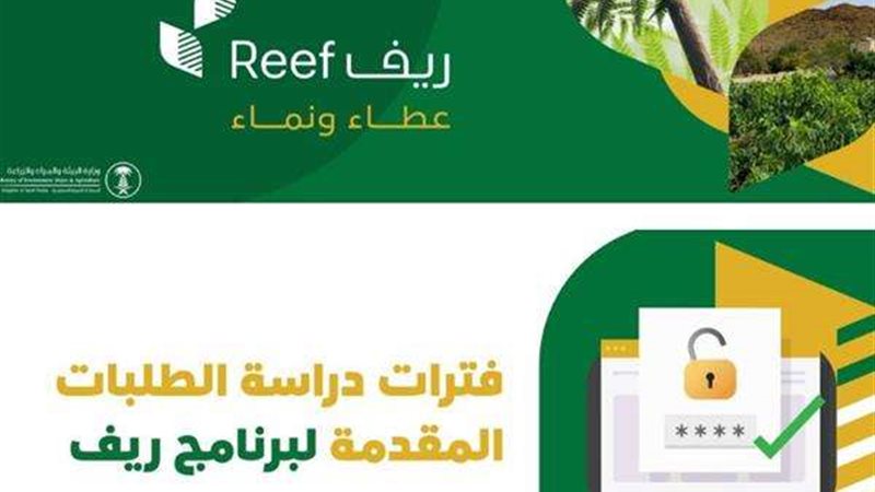 دعم ريف